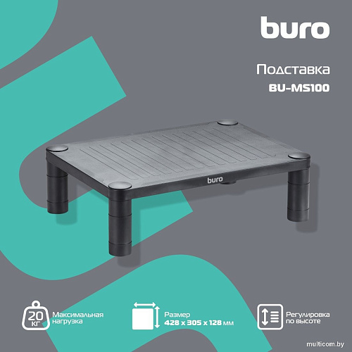 Подставка Buro BU-MS100 (черный)