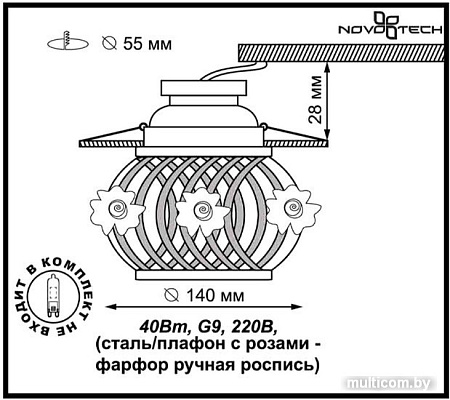 Novotech Farfor 370207