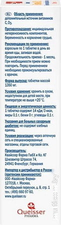 Doppelherz Актив Витамин С + D3 (30таблеток)