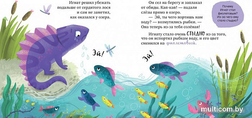 Clever. Мои первые эмоции. Не дам себя в обиду