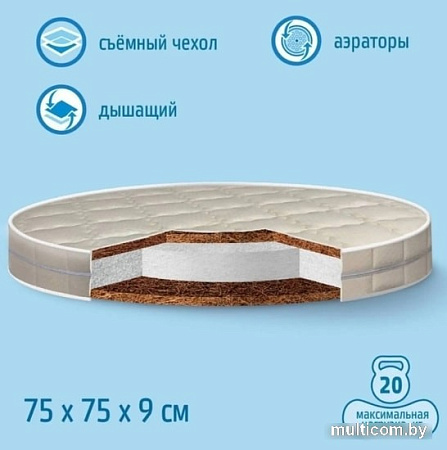 Матрас Nuovita Miracolo 75х75х9