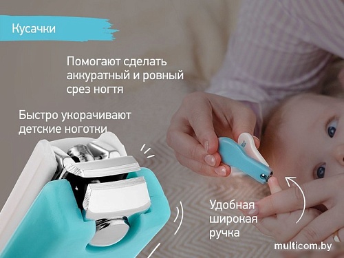Набор для маникюра и педикюра Roxy Kids RPS-004-B