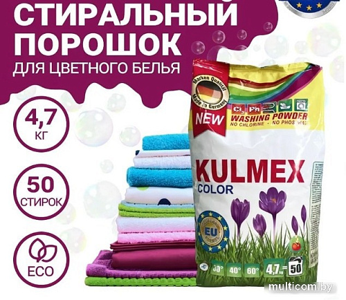 -----Средства для стирки------ Kulmex Color (4.7 кг)