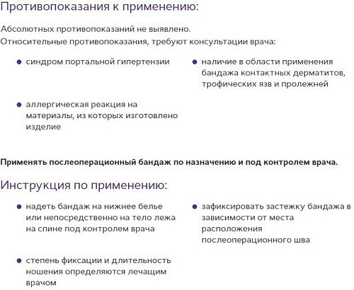 Бандаж абдоминальный Trives №2 Т-1345 (XS)