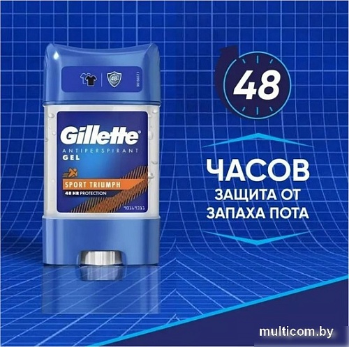 Антиперспирант гель Gillette Triumph Sport 70 мл