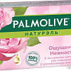 Косметика по уходу за телом Palmolive Мыло Натурэль Ощущение нежности с экстрактом лепестков роз 90 г