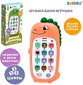 Развивающая игрушка Zabiaka Милый дракончик 7319090 (оранжевый)