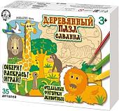 Мозаика/пазл Десятое королевство Саванна 02820