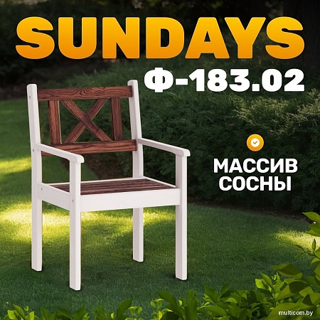 Кресло Sundays Ф-183.02 590x90x640 (орех/белый)