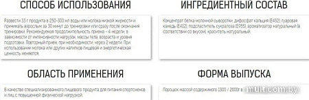 Протеин Binasport WPC 80 (2000г, шоколад)