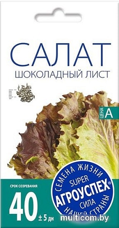Семена Агроуспех Салат Шоколадный лист 47466 0.5 г