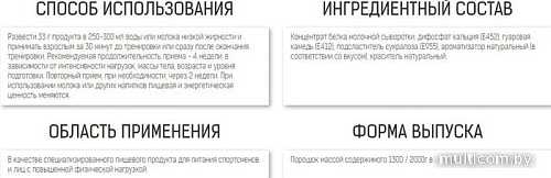 Протеин Binasport WPC 80 (2000г, шоколад)