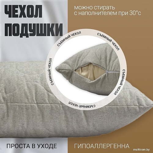 Спальная подушка Mio Tesoro 4сМТ07л 70x70