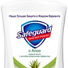 Safeguard Алоэ 225 мл