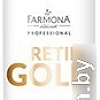 Farmona Крем для лица Professional Retin Gold разглаживающий и выравнивающий тон. Anti Ageing 150 мл