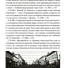 Книга издательства Вече. Буйства духов.Предвестники спиритизма (Аксаков А.)