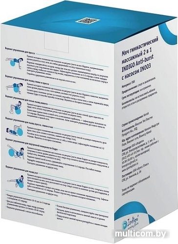 Мяч Indigo Anti-Burst IN003 65 см (бирюзовый)