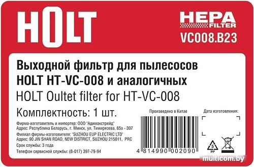 HEPA-фильтр Holt VC008.B23