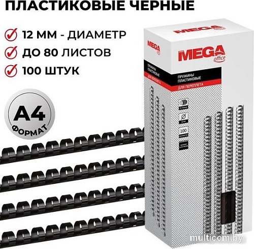 Пластиковая пружина для переплета ProMega Office A4 12 мм 100 шт 255092 (черный)