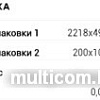 Угловое окончание Rinner Глэдис М25 (шимо светлый/белый)