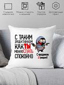 Декоративная подушка Print Style Спать спокойно 40x40fev2