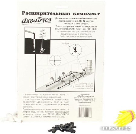 АкваДуся Расширительный комплект на 12 растений