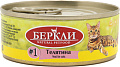 Консервированный корм для кошек Berkley Local #1 Телятина 100 г
