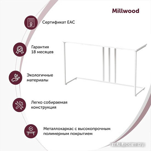 Консольный стол Millwood Лиссабон 1 (дуб белый craft/белый)