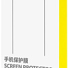 Защитное стекло Baseus Schott Series P60015409201-01 для iPhone 15 Plus