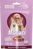 Лакомство для собак Molina для мелких пород и щенков Медальоны из ягненка 50 г