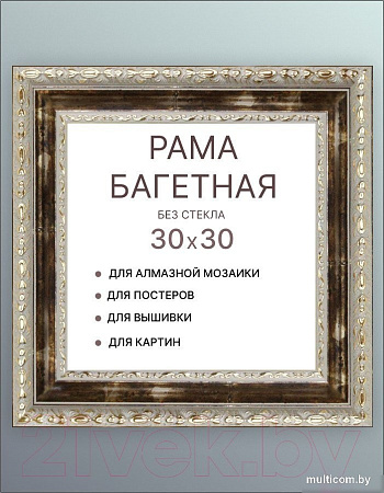 Фоторамка Декарт 30x30 8Л3498 (золотая бронза)