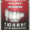 Присадка в масло Hi-Gear Trans Extend with SMT2 325 мл (HG7012)