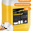 Grass Активная пена Active Foam Ultra 22кг 110494