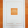 Фоторамка FC №14 RP 1481 (21x30, белый)