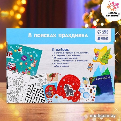 Развивающая игра Sima-Land Веселого Нового года. В поисках праздника 7829152