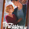 Книга издательства Freedom. Притяжение, твердая обложка (Сью Ники)