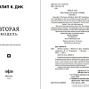 Книга издательства Clever. Вторая модель 9785041889890 (Дик Ф.К.)