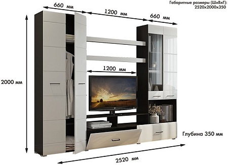Стенка Горизонт Альфа (венге/белый глянец)