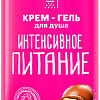 Librederm Крем-гель для душа Aevit Интенсивное питание с маслом макадамии 400мл