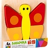 Мозаика/пазл Bondibon Бабочка ВВ2192