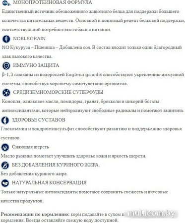 Сухой корм для собак Exclusion Monoprotein Tuna Noble Grain мелких пород NGATS02 (2 кг)