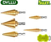 Набор сверл Dyllu DTJD3405