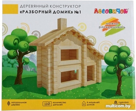 Лесовичок Разборный домик №1
