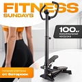 Классический степпер Sundays Fitness GB-MS085B