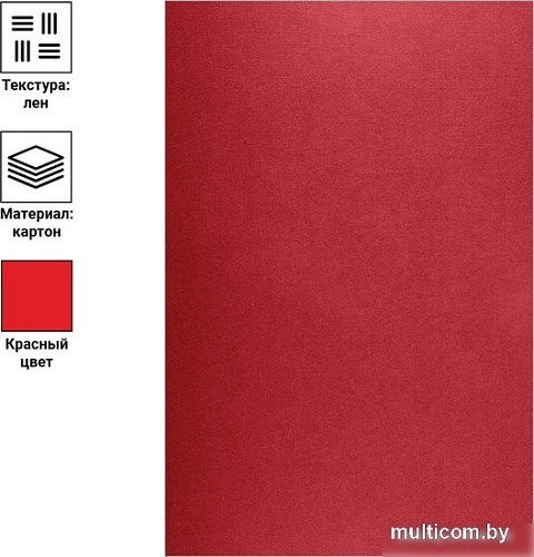 Картонная обложка для переплета OfficeSpace А4 250 г/кв.м 100 шт BC7045 (лен, красный)