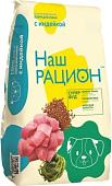 Сухой корм для собак Наш рацион Для взрослых собак с индейкой 2 кг