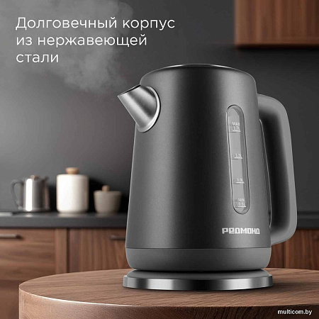 Электрический чайник Redmond (Редмонд) KM238 (серый)