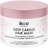 Маска Ikoo Infusions Color Protect and Repair Deep Caring Hair Mask 200 мл