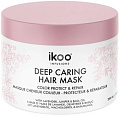 Маска Ikoo Infusions Color Protect and Repair Deep Caring Hair Mask 200 мл