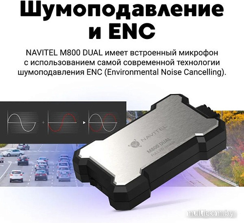 Видеорегистратор-GPS информатор (2в1) NAVITEL M800 Dual